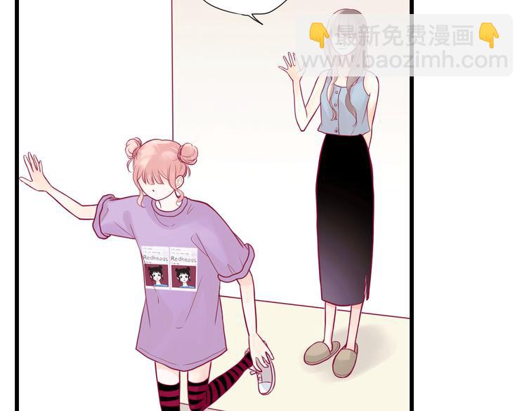 《与你的相遇》第15话新室友？ 第30页