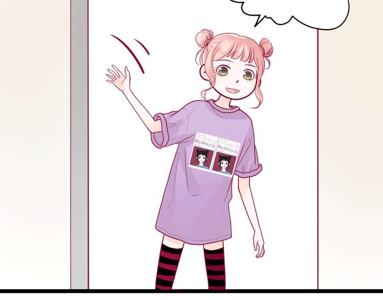 《与你的相遇》第15话新室友？ 第32页