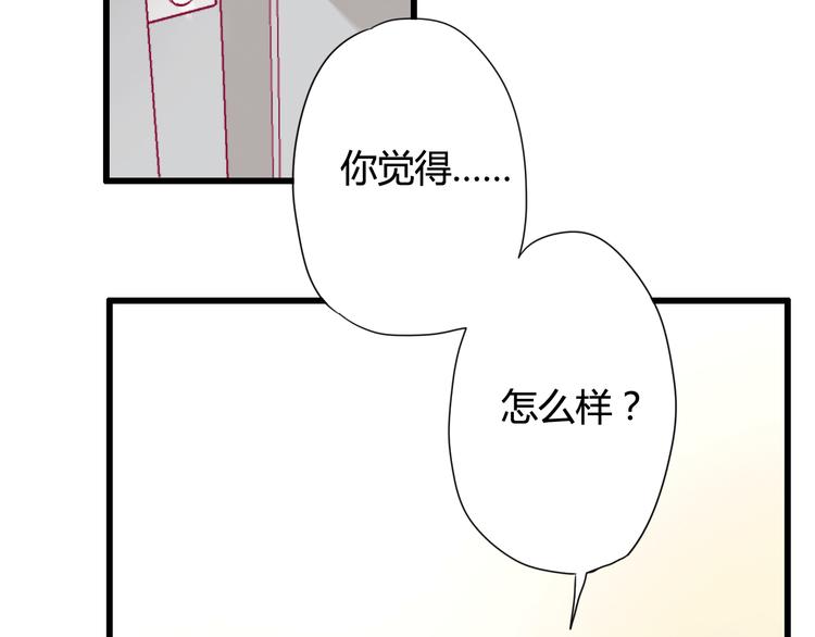 《与你的相遇》第15话新室友？ 第34页