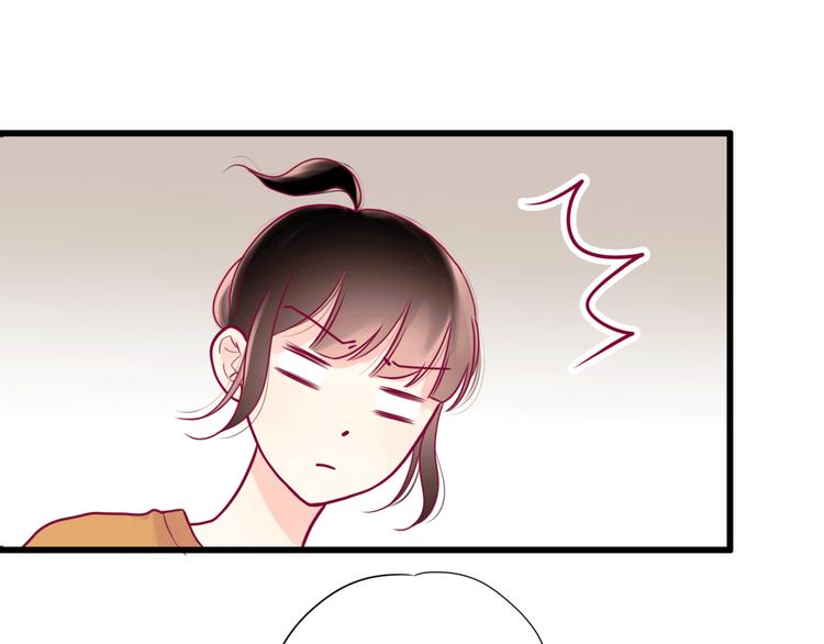 《与你的相遇》第15话新室友？ 第45页