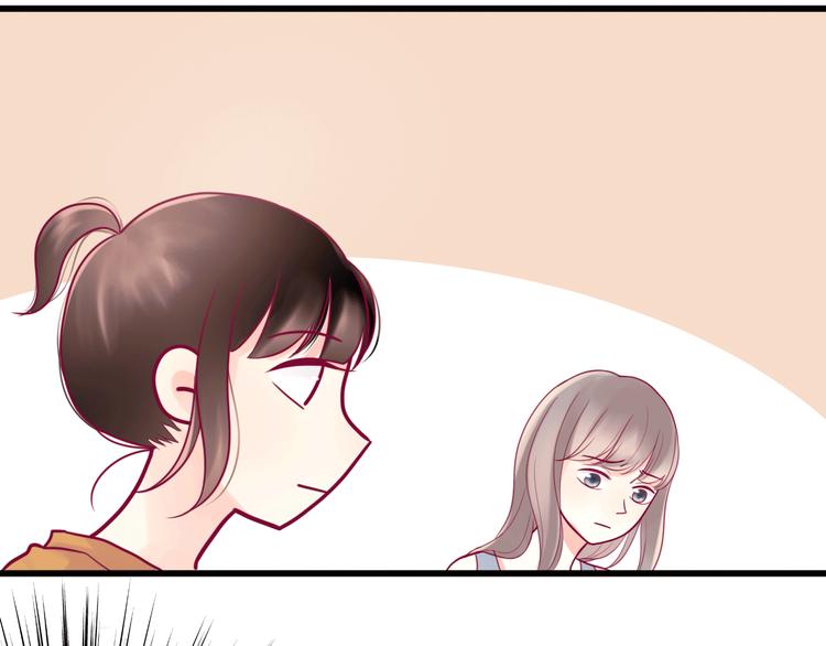 《与你的相遇》第15话新室友？ 第49页