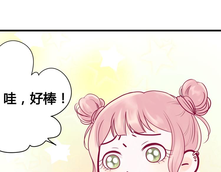 《与你的相遇》第15话新室友？ 第5页