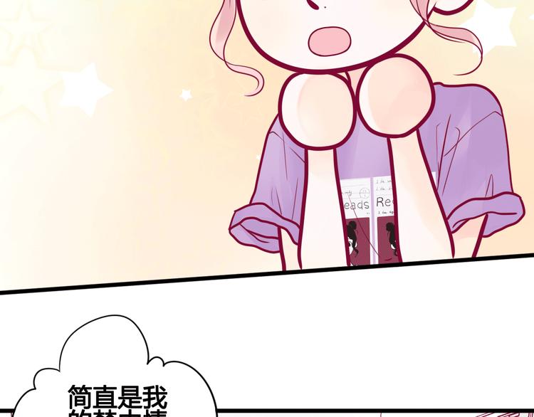 《与你的相遇》第15话新室友？ 第6页