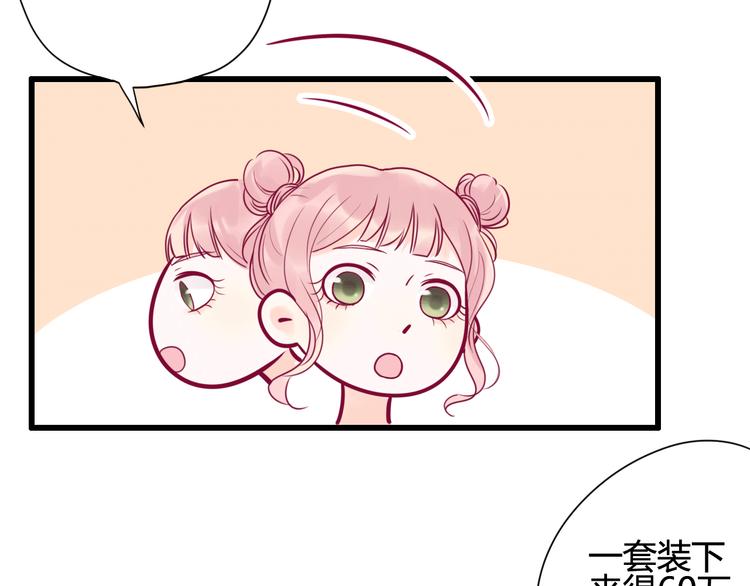 《与你的相遇》第15话新室友？ 第9页
