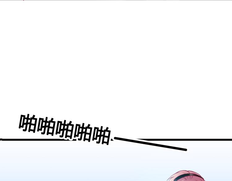 《与你的相遇》第14话 游戏之争 第19页