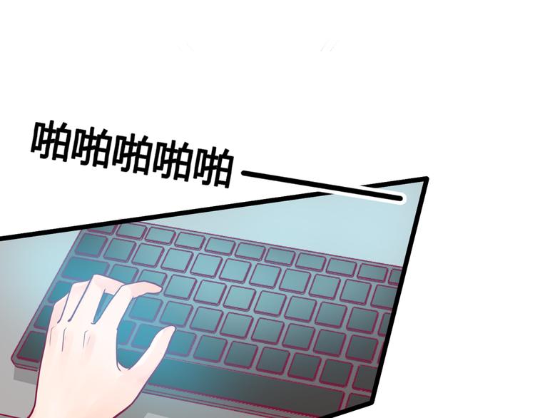 《与你的相遇》第14话 游戏之争 第21页