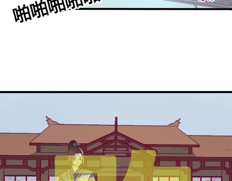 《与你的相遇》第14话 游戏之争 第23页