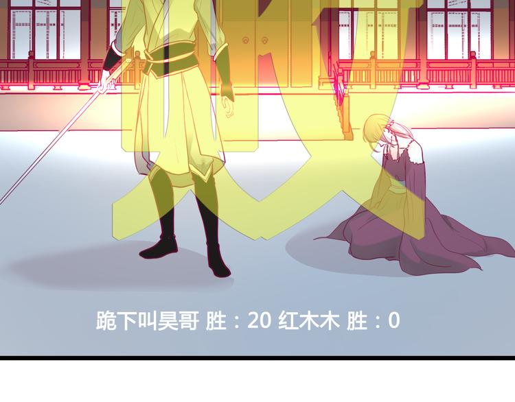 《与你的相遇》第14话 游戏之争 第24页