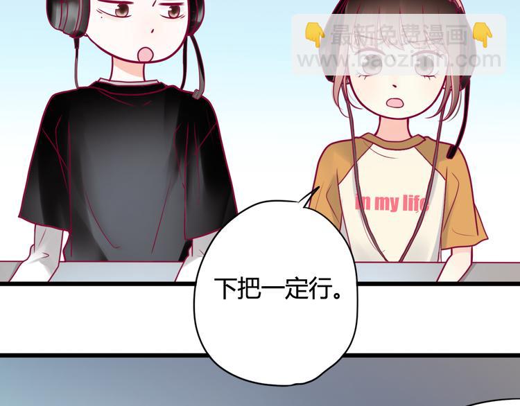 《与你的相遇》第14话 游戏之争 第26页