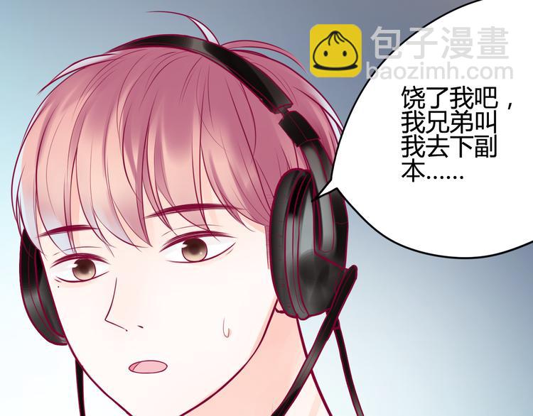 《与你的相遇》第14话 游戏之争 第27页