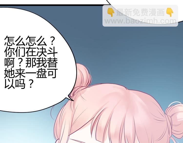 《与你的相遇》第14话 游戏之争 第38页