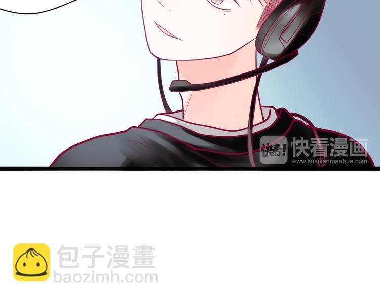 《与你的相遇》第14话 游戏之争 第44页