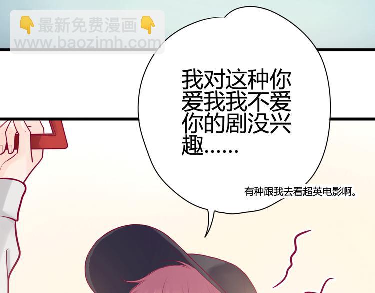 《与你的相遇》第19话 变得坚强 第10页