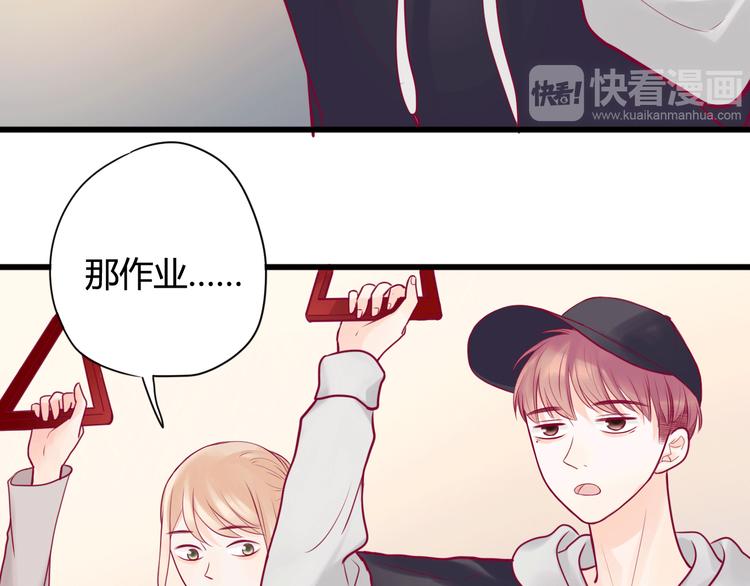 《与你的相遇》第19话 变得坚强 第12页
