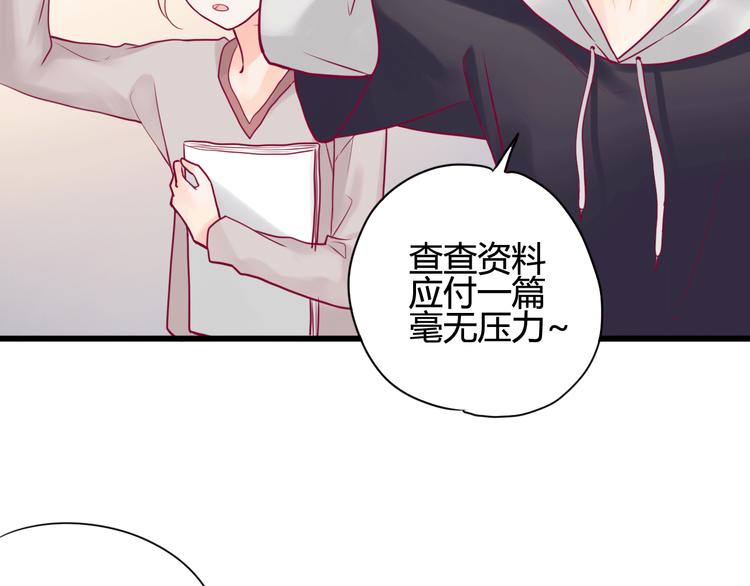 《与你的相遇》第19话 变得坚强 第13页