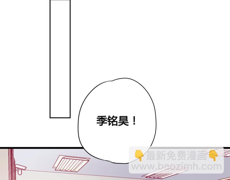 《与你的相遇》第19话 变得坚强 第28页