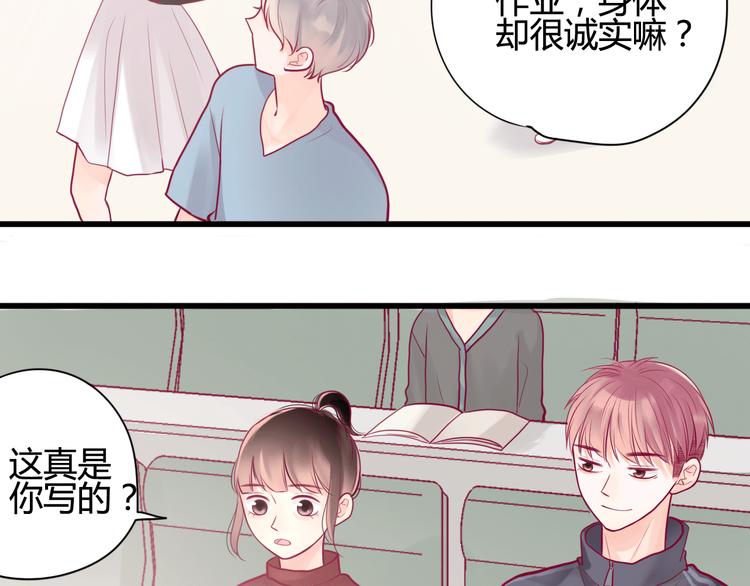 《与你的相遇》第19话 变得坚强 第30页