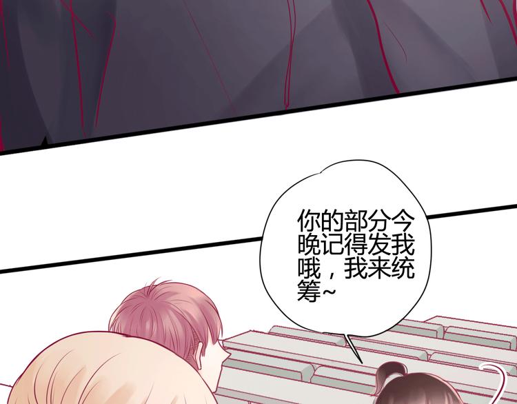 《与你的相遇》第19话 变得坚强 第34页