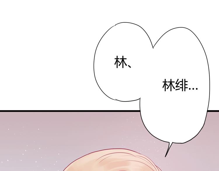 《与你的相遇》第19话 变得坚强 第45页