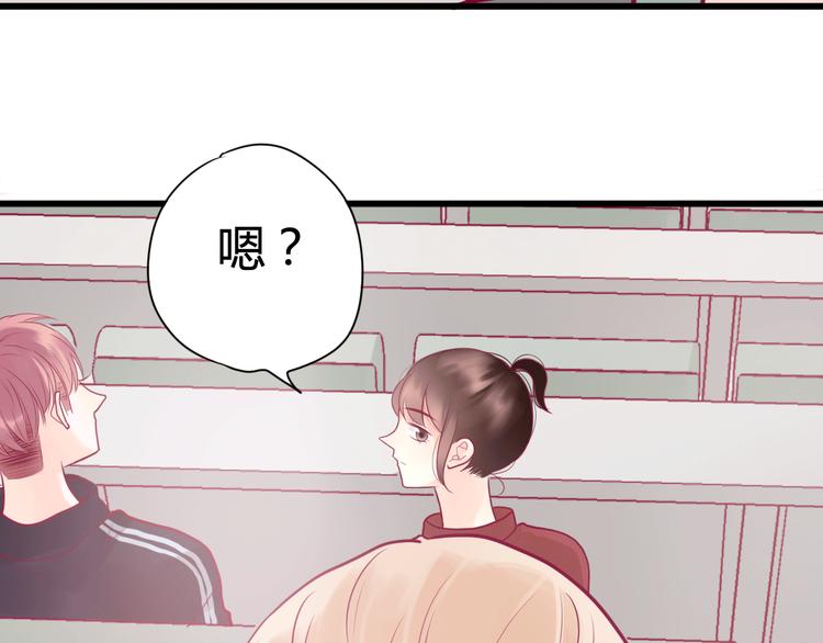 《与你的相遇》第19话 变得坚强 第49页