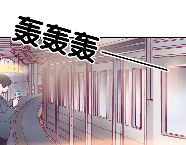 《与你的相遇》第19话 变得坚强 第5页