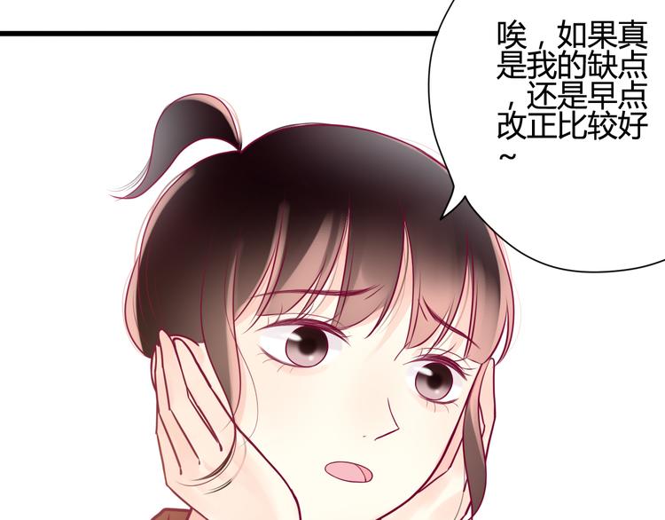 《与你的相遇》第20话 我对你的喜欢 第10页