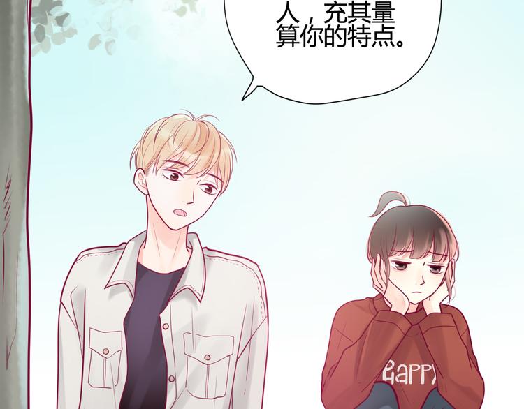 《与你的相遇》第20话 我对你的喜欢 第12页