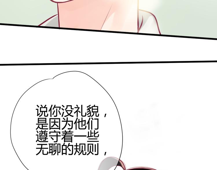 《与你的相遇》第20话 我对你的喜欢 第17页