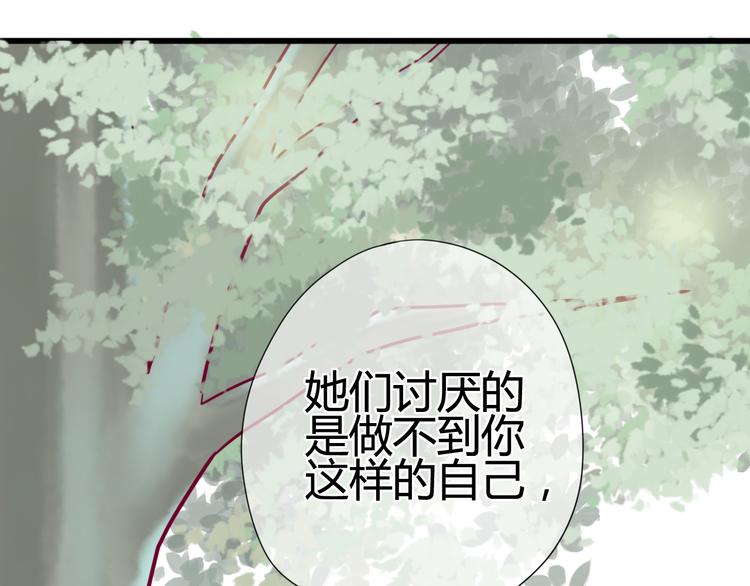 《与你的相遇》第20话 我对你的喜欢 第20页