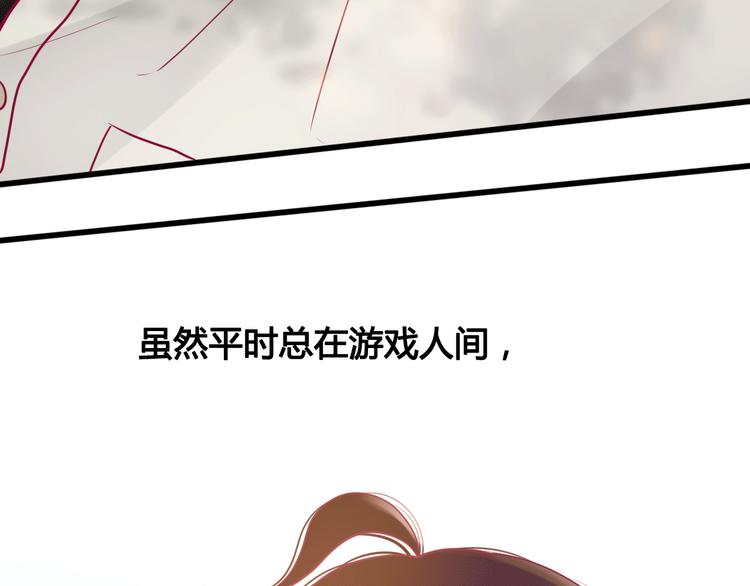 《与你的相遇》第20话 我对你的喜欢 第27页