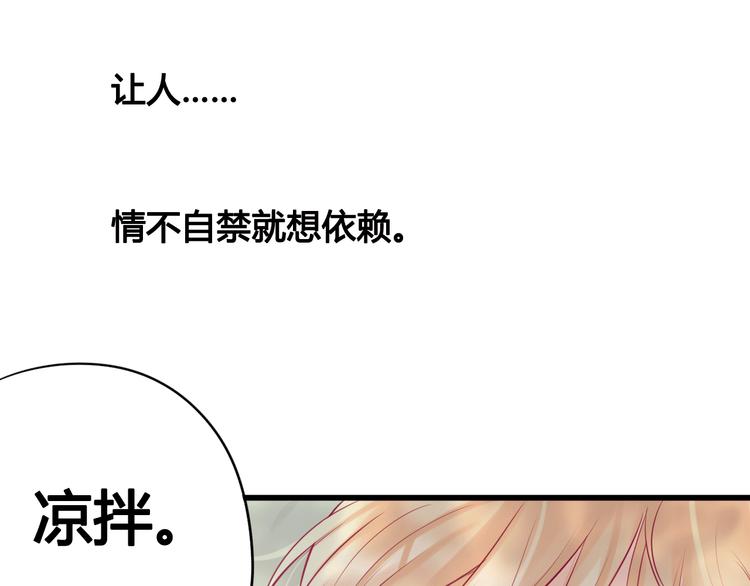 《与你的相遇》第20话 我对你的喜欢 第32页
