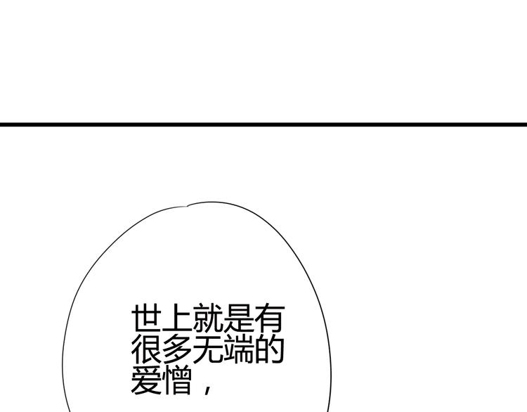 《与你的相遇》第20话 我对你的喜欢 第34页