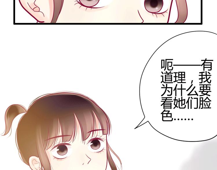 《与你的相遇》第20话 我对你的喜欢 第39页