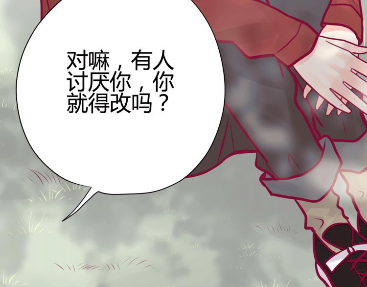 《与你的相遇》第20话 我对你的喜欢 第41页