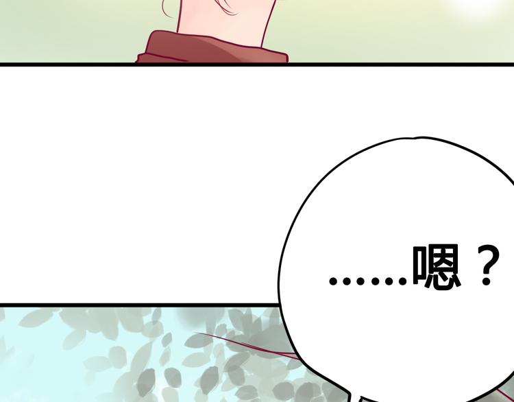《与你的相遇》第20话 我对你的喜欢 第46页