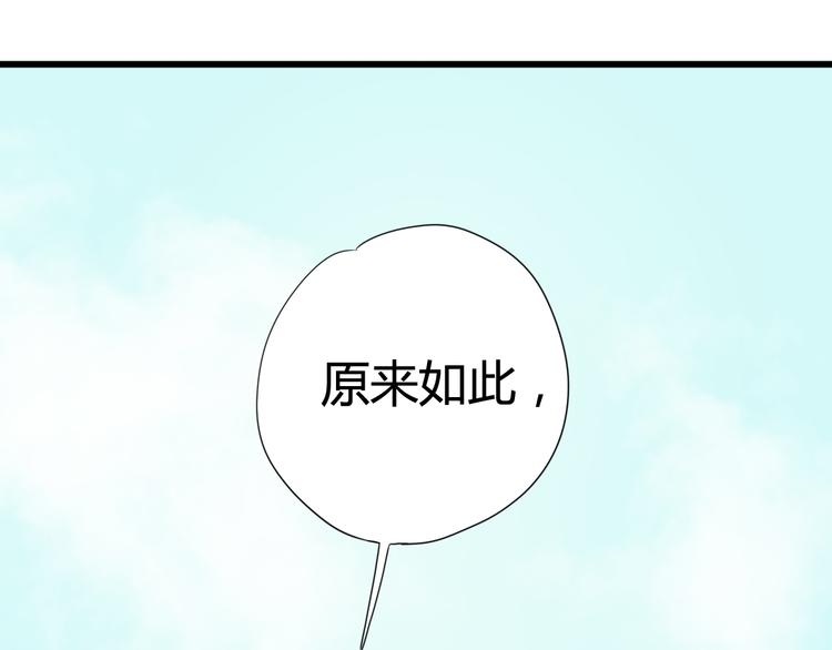 《与你的相遇》第20话 我对你的喜欢 第5页