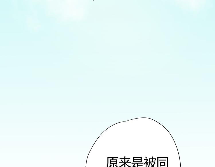 《与你的相遇》第20话 我对你的喜欢 第6页