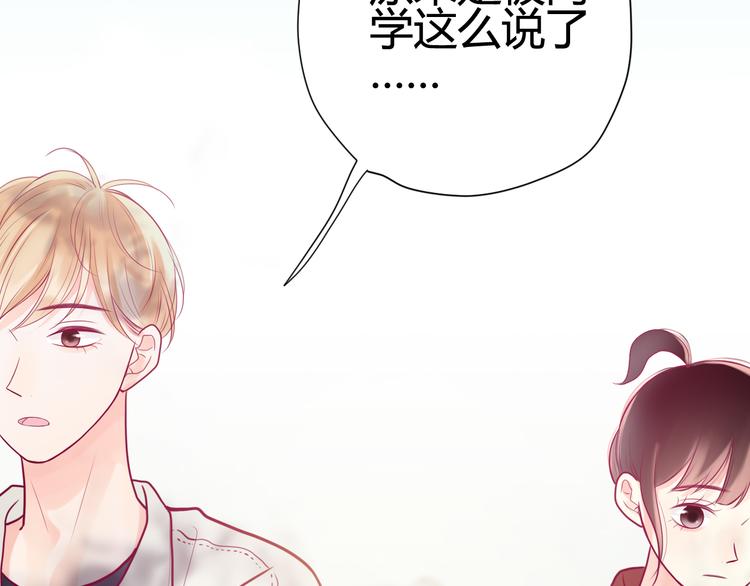 《与你的相遇》第20话 我对你的喜欢 第7页