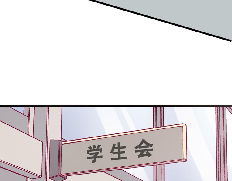 《与你的相遇》第17话 他的秘密 第11页