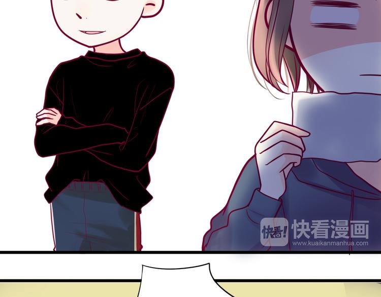 《与你的相遇》第17话 他的秘密 第19页