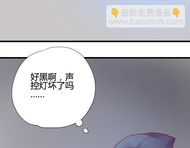 《与你的相遇》第17话 他的秘密 第27页