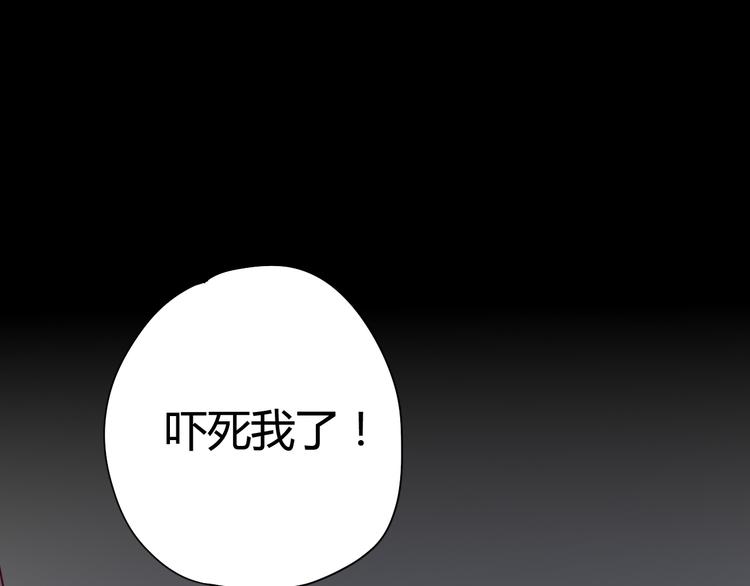 《与你的相遇》第17话 他的秘密 第35页