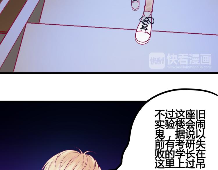 《与你的相遇》第17话 他的秘密 第38页