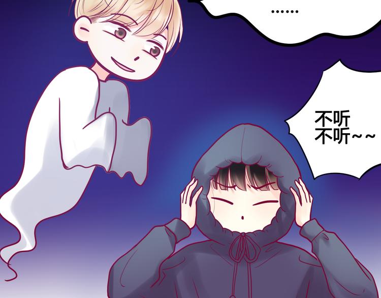 《与你的相遇》第17话 他的秘密 第39页