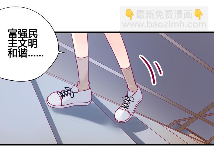 《与你的相遇》第17话 他的秘密 第44页