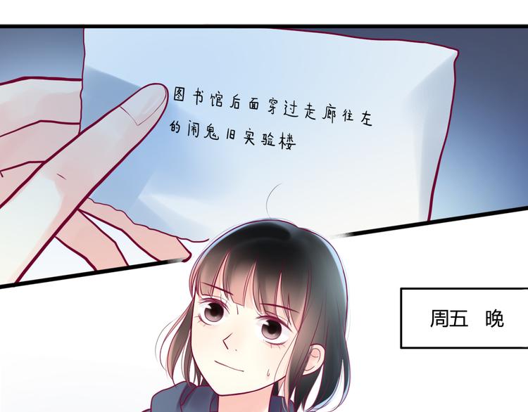 《与你的相遇》第17话 他的秘密 第5页