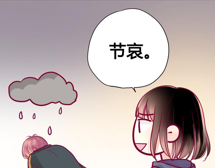 《与你的相遇》第18话 他不像看起来那么冷漠 第21页
