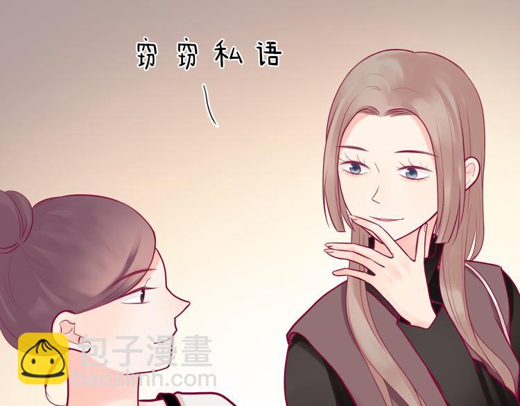 《与你的相遇》第18话 他不像看起来那么冷漠 第31页