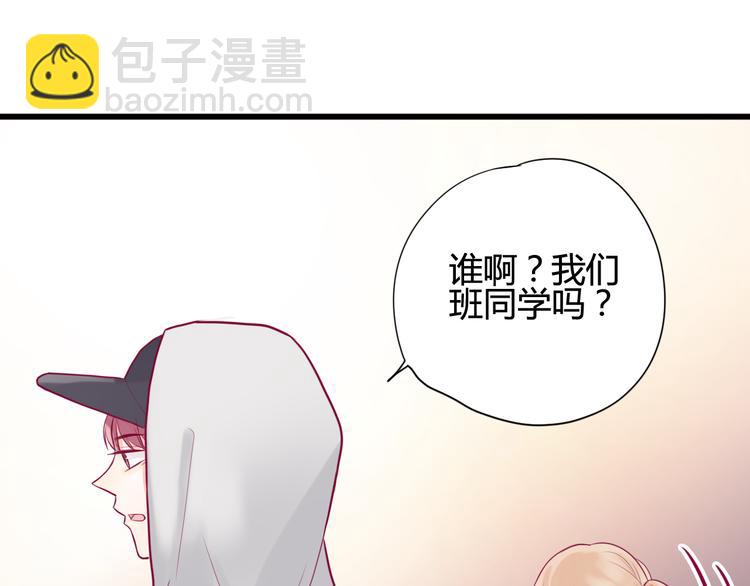 《与你的相遇》第18话 他不像看起来那么冷漠 第34页
