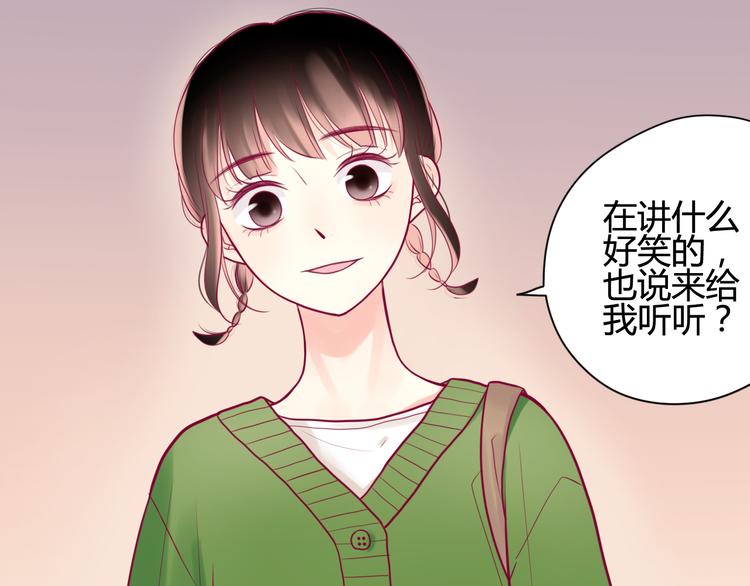《与你的相遇》第18话 他不像看起来那么冷漠 第36页
